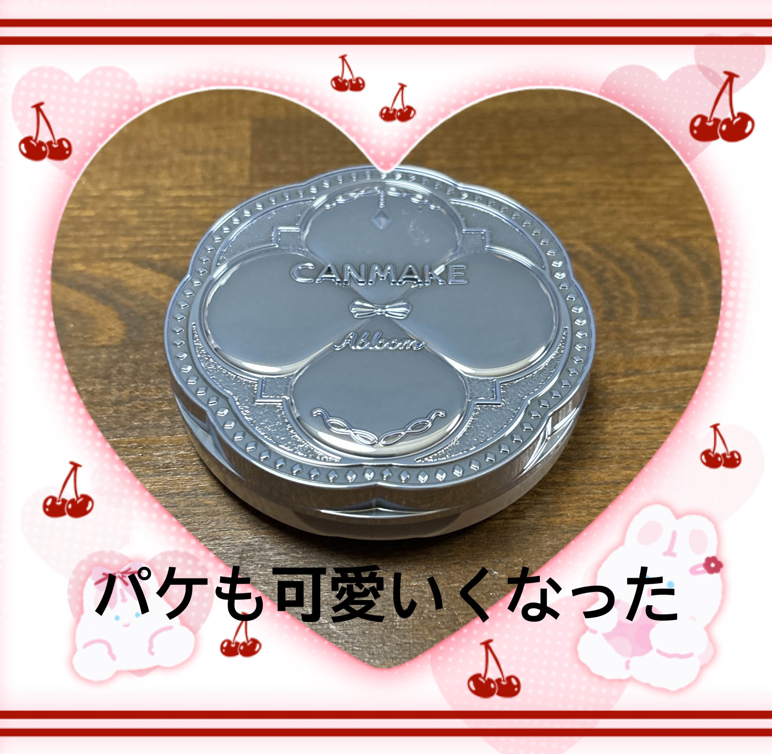 イルミネイティングフィニッシュパウダー　～Abloom～ 01 ハイドレンジアガーデン/キャンメイク/プレストパウダーを使ったクチコミ（2枚目）