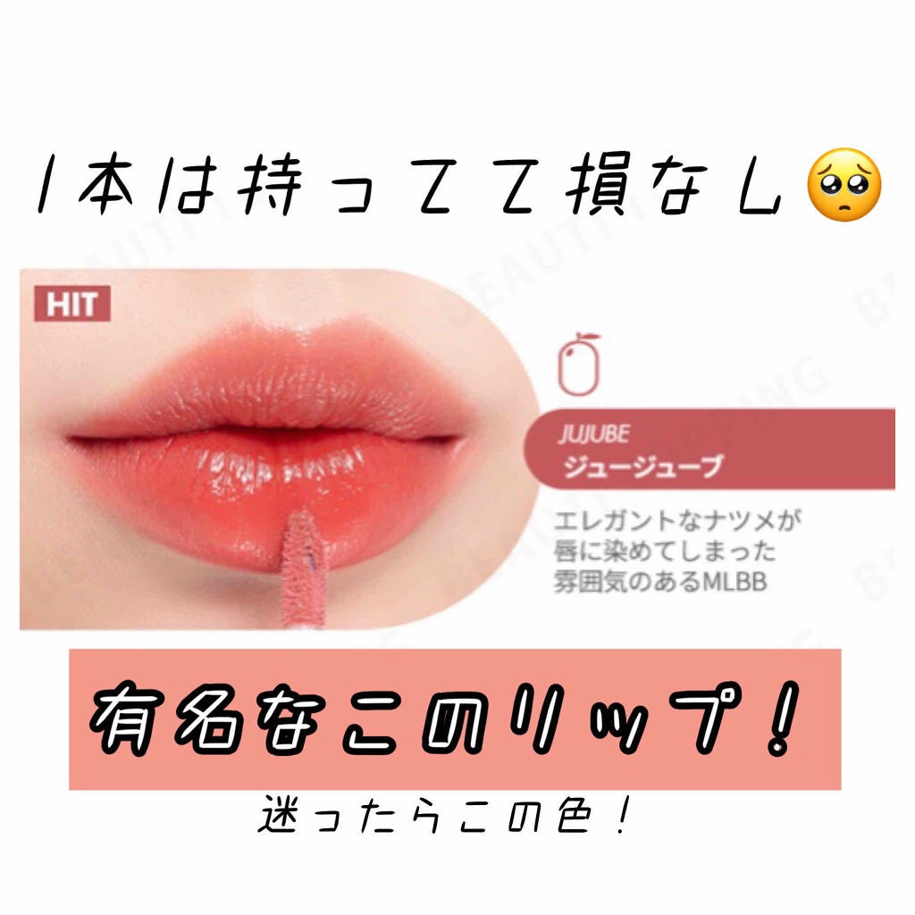 M on LIPS 「口の写真すみません💦・ロムアンドジューシーラスティングティント..」(1枚目)