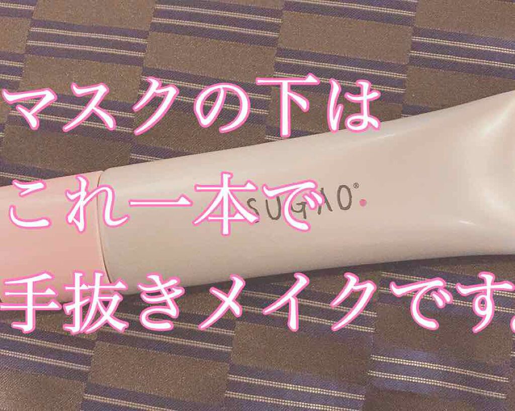 スフレ感CCクリーム /SUGAO®/CCクリームを使ったクチコミ(1枚目)