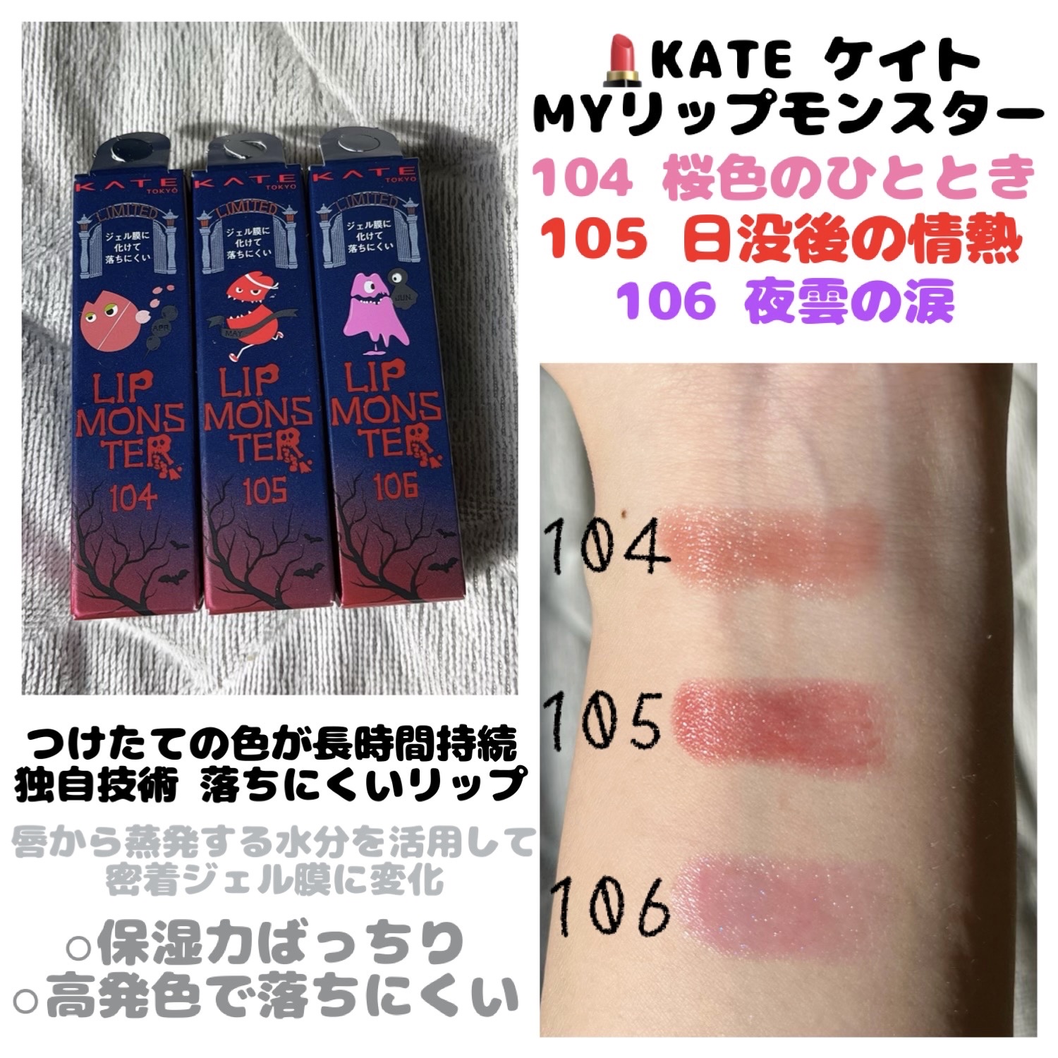 ケイト リップモンスター/KATE/口紅を使ったクチコミ（1枚目）