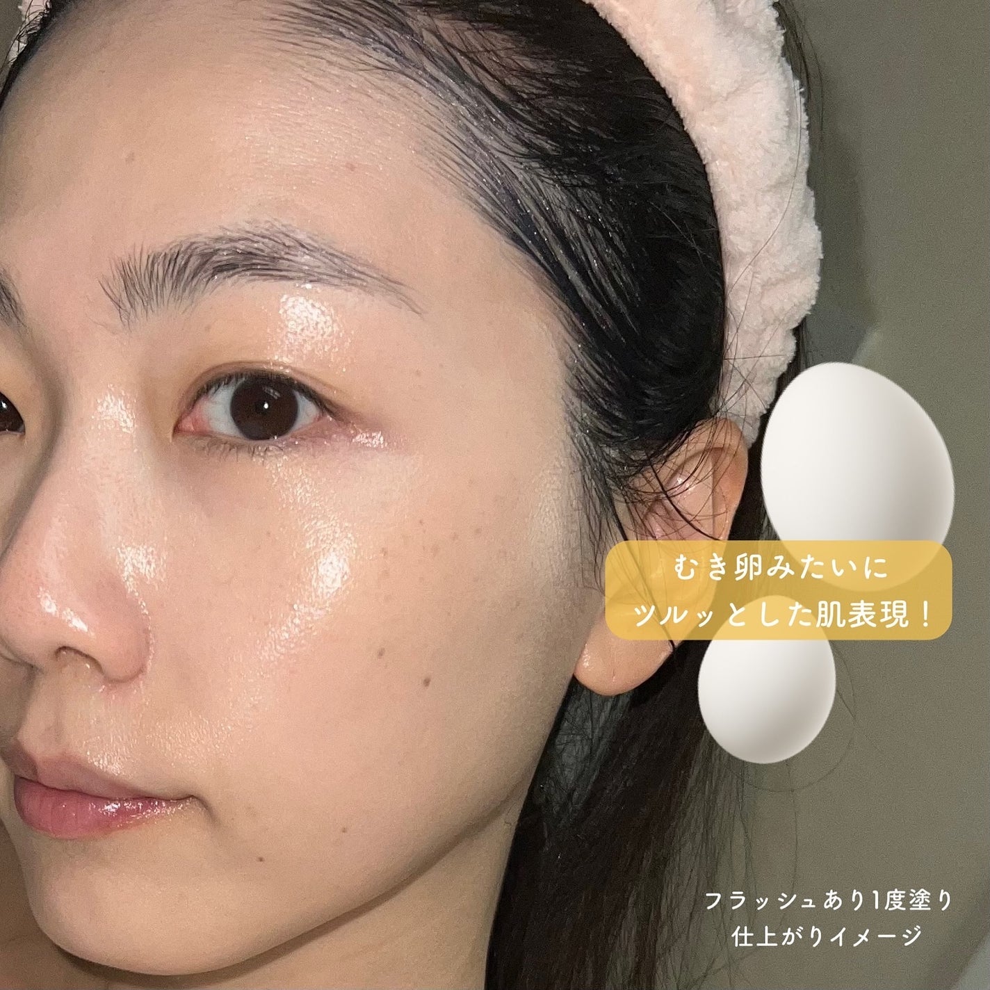 フィー クッションエッグフィットカバー/fwee/クッションファンデーションを使ったクチコミ(5枚目)