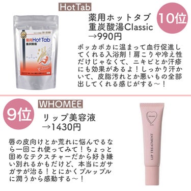 薬用ホットタブ 重炭酸湯Classic/HOT TAB/入浴剤を使ったクチコミ（2枚目）