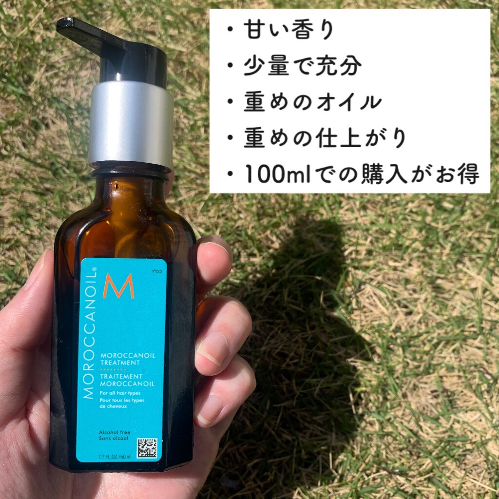 モロッカンオイル トリートメント/モロッカンオイル/ヘアオイルを使ったクチコミ(2枚目)