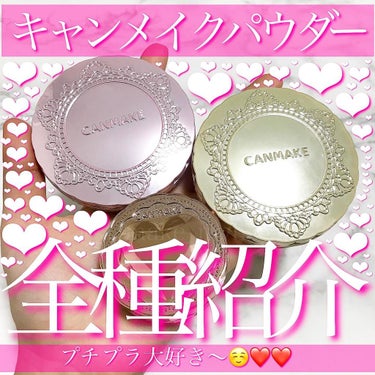 【旧品】マシュマロフィニッシュパウダー/キャンメイク/プレストパウダーを使ったクチコミ（1枚目）