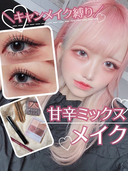 クイックラッシュカーラー/キャンメイク/マスカラ下地を使ったクチコミ(1枚目)