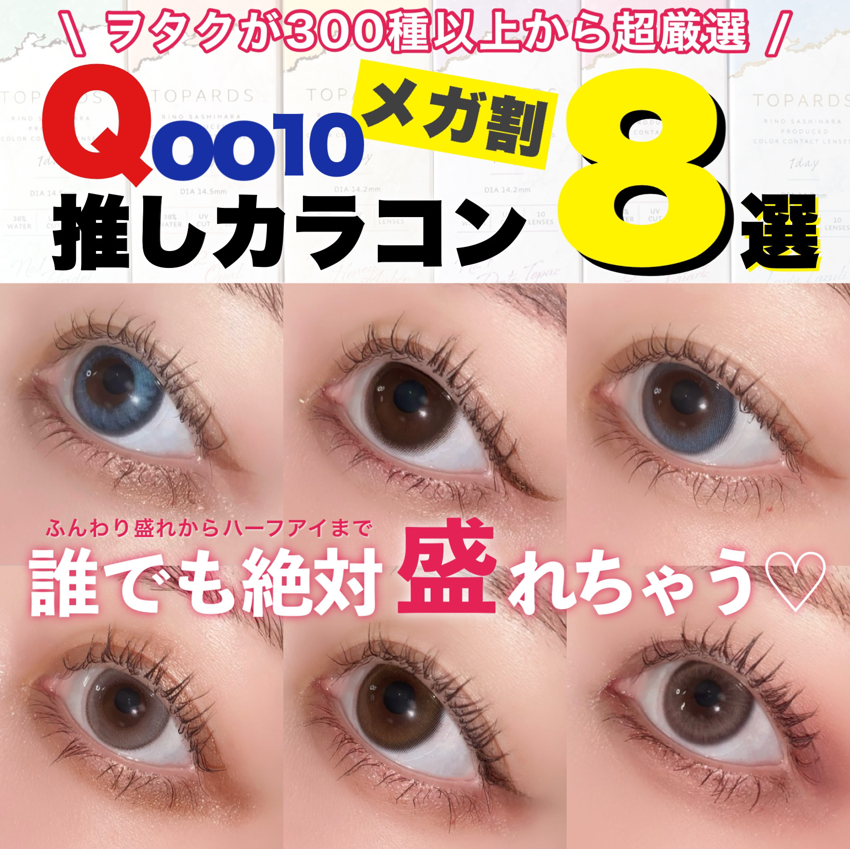 TOPARDS 1month/TOPARDS/１ヶ月（１MONTH）カラコンを使ったクチコミ（1枚目）