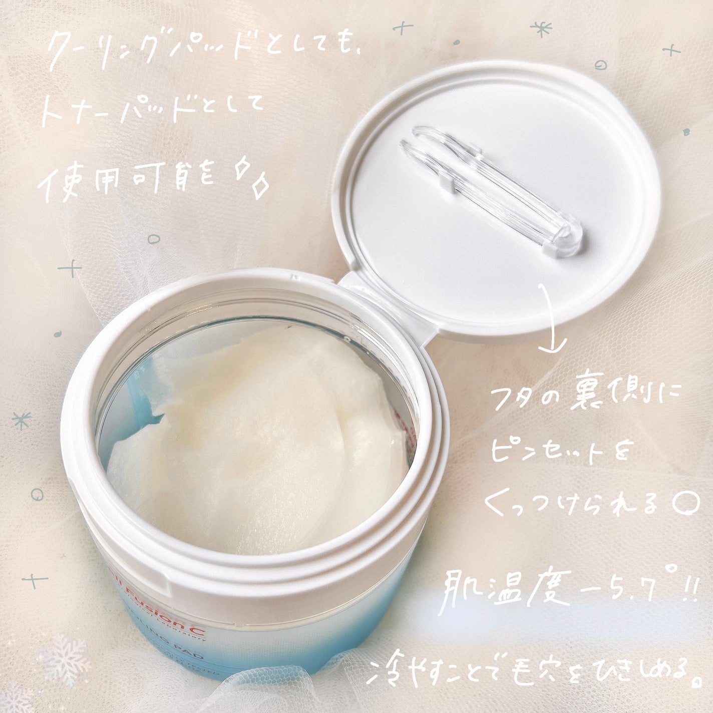 ポストアルファクーリングパッド/Cell Fusion C(セルフュージョンシー)/トナーパッドを使ったクチコミ(2枚目)