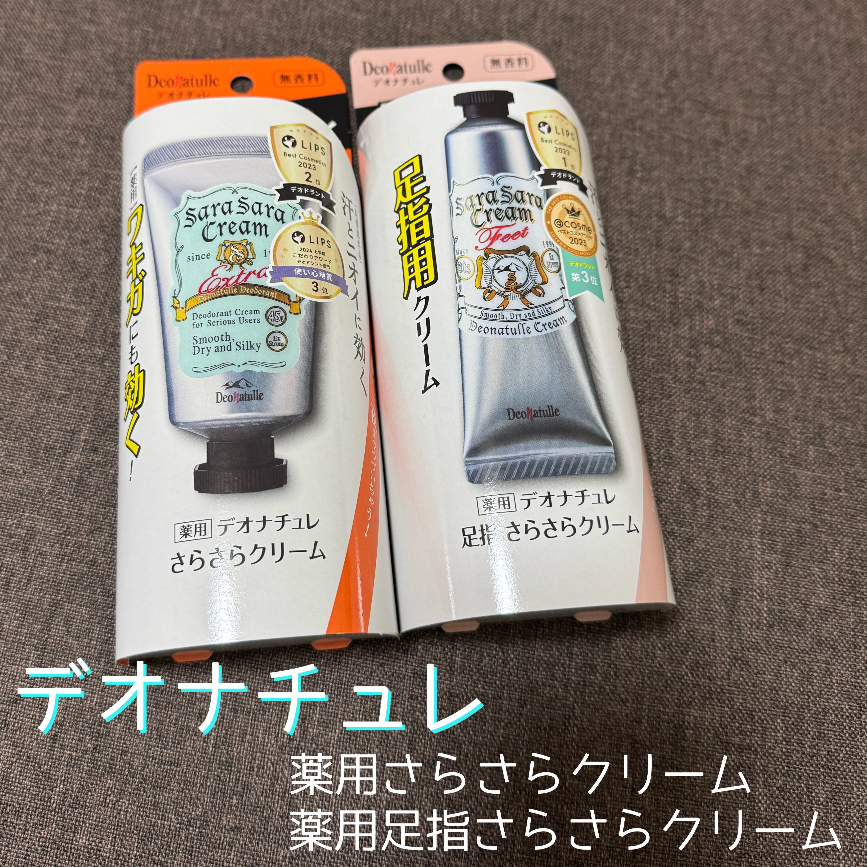 薬用足指さらさらクリーム/デオナチュレ/デオドラント・制汗剤を使ったクチコミ（1枚目）