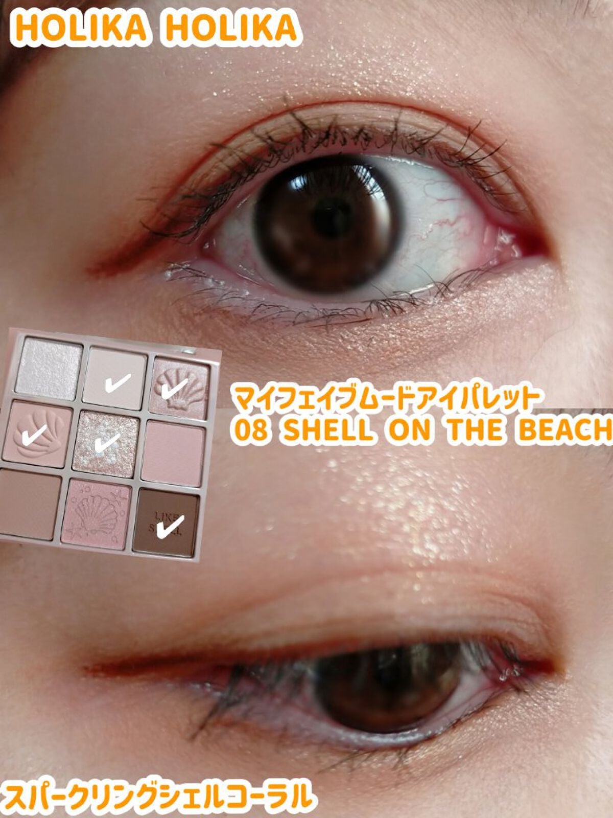 マイフェイブムードアイパレット 9カラー/HOLIKA HOLIKA/アイシャドウパレットを使ったクチコミ(1枚目)