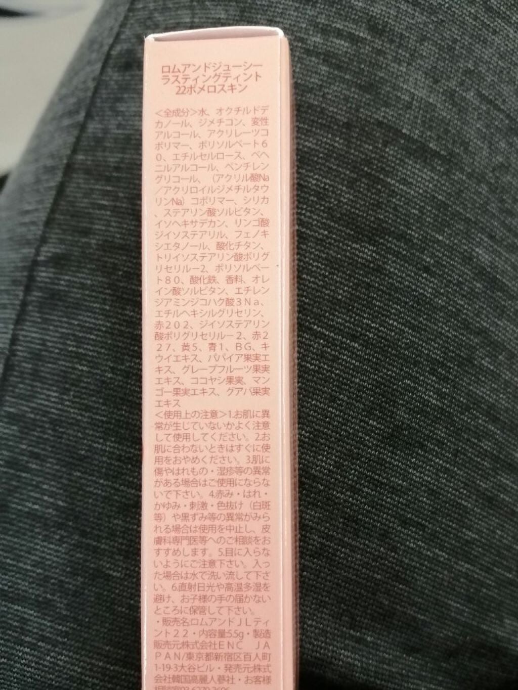 ジューシーラスティングティント/rom&nd/リップティントを使ったクチコミ(2枚目)