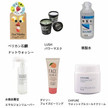 エマルジョンリムーバー　300ml/200ml/水橋保寿堂製薬/その他洗顔料を使ったクチコミ（3枚目）