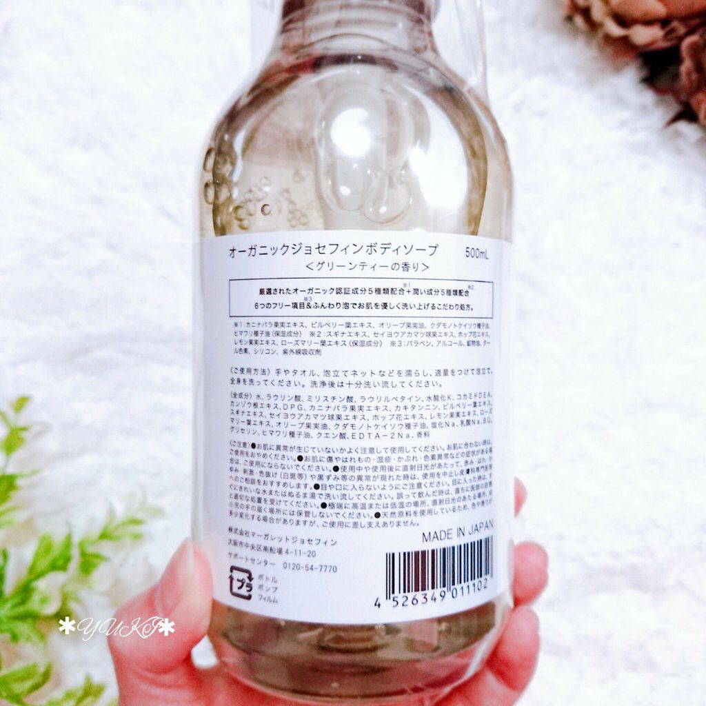 オーガニックジョセフィン ボディソープ /ORGANIC JOSEFIN/ボディソープを使ったクチコミ(2枚目)