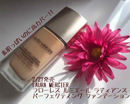 フローレス ルミエール ラディアンス パーフェクティング ファンデーション/ローラ メルシエ/リキッドファンデーションを使ったクチコミ(1枚目)