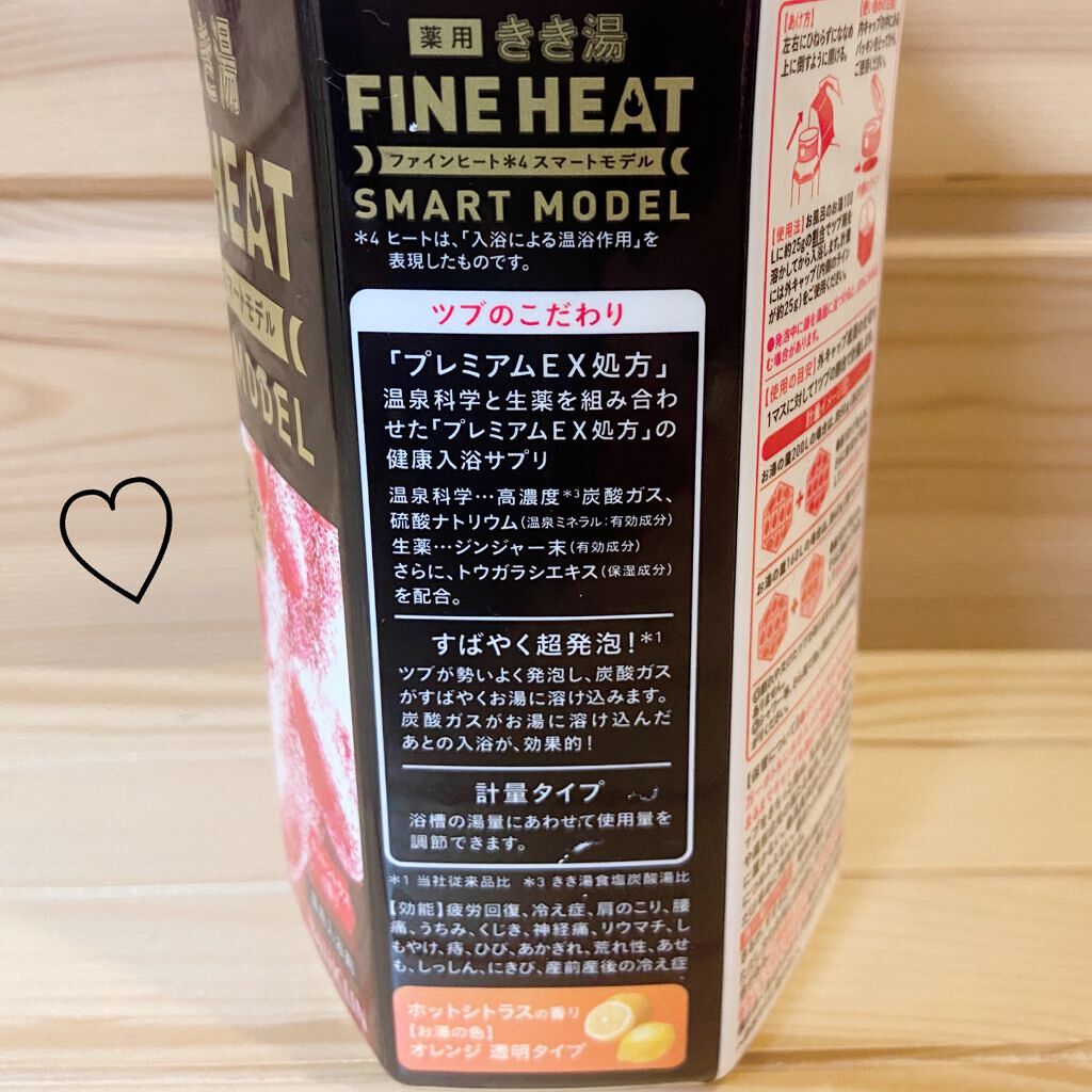 きき湯 ファインヒート スマートモデル/きき湯/炭酸系入浴剤を使ったクチコミ（2枚目）
