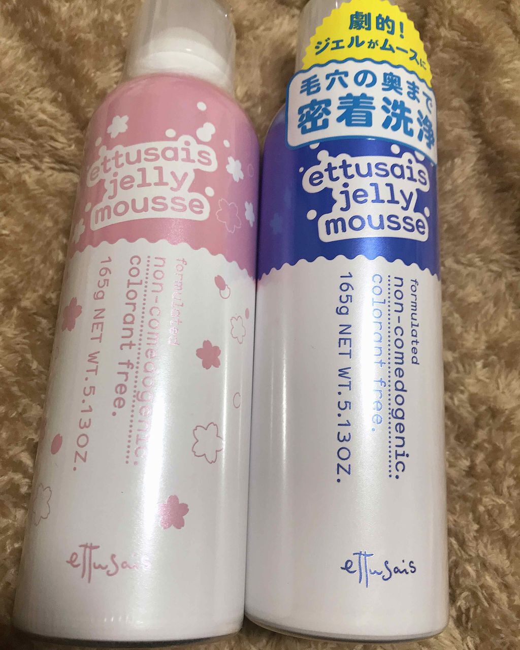 ジェルムース(廃盤)/ettusais/泡洗顔を使ったクチコミ(1枚目)