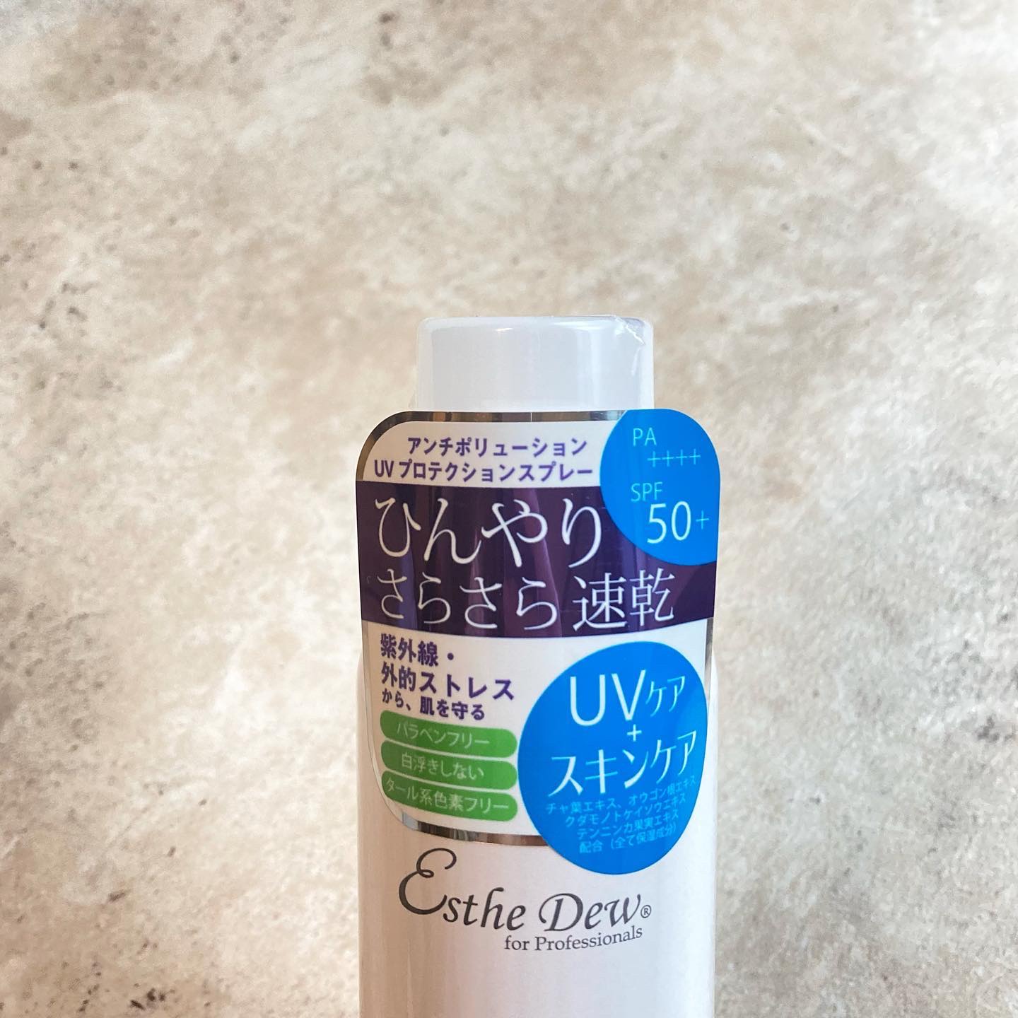 UVプロテクションスプレー/Esthe Dew (エステデュウ)/日焼け止めミスト・スプレーを使ったクチコミ（3枚目）