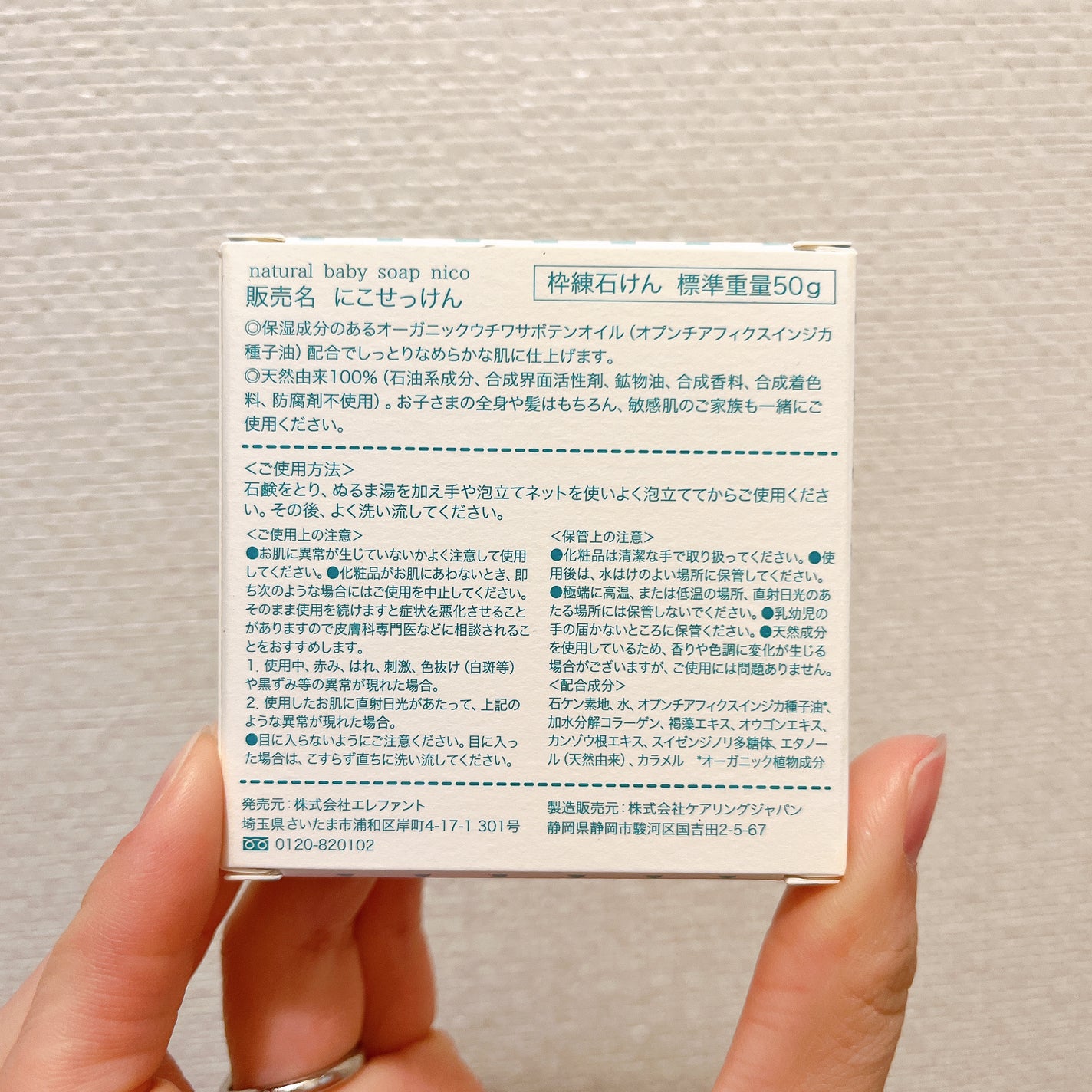にこせっけん/株式会社エレファント/ボディ石鹸を使ったクチコミ(3枚目)