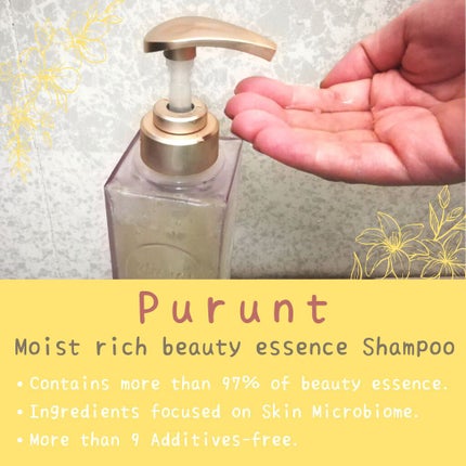 プルント モイストリッチ美容液シャンプー/モイストリッチリペア美容液トリートメント/Purunt./市販シャンプーを使ったクチコミ(1枚目)