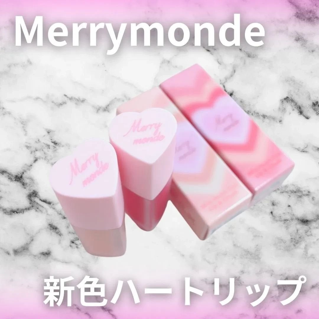 ミルクハートティントリップアンドチーク/Merrymonde/リップティントを使ったクチコミ(1枚目)