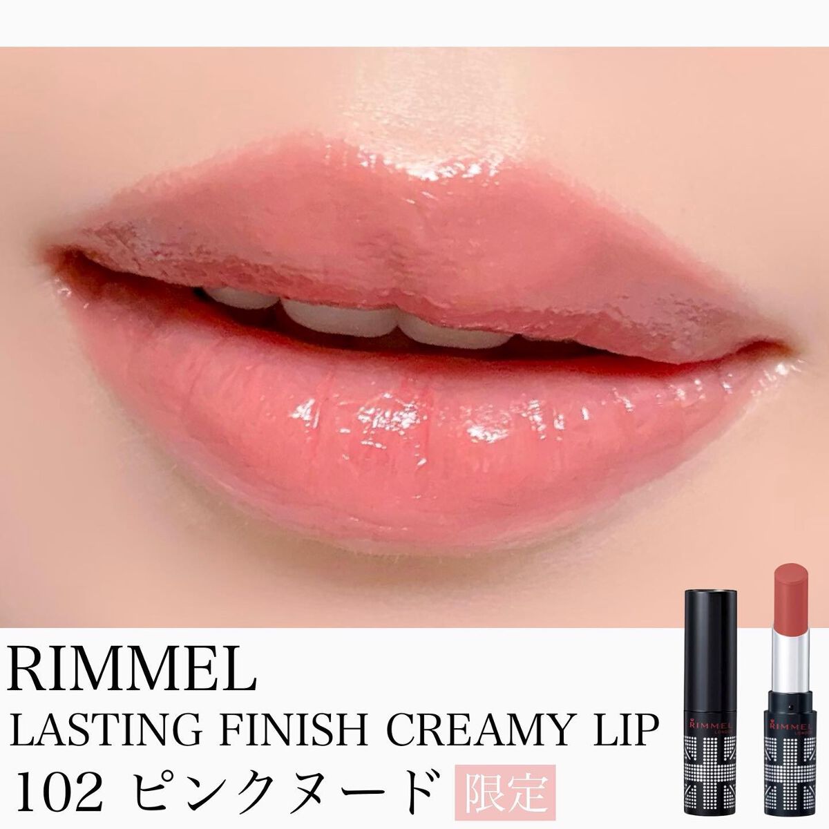 ラスティングフィニッシュ クリーミィ リップ/リンメル ロンドン/口紅を使ったクチコミ(1枚目)