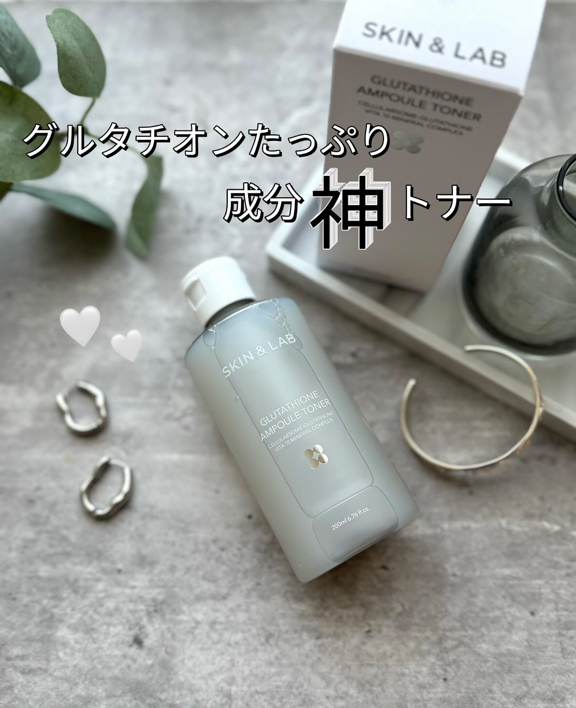 グルタチオンアンプルトナー/SKIN&LAB/化粧水を使ったクチコミ（1枚目）