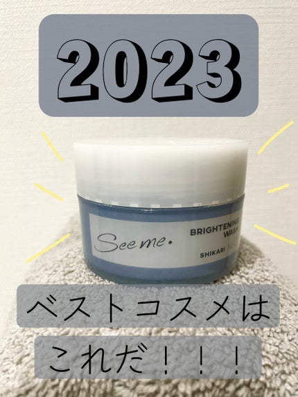 BRIGHTENING WASH 本体 60g/SHIKARI/その他洗顔料を使ったクチコミ(1枚目)