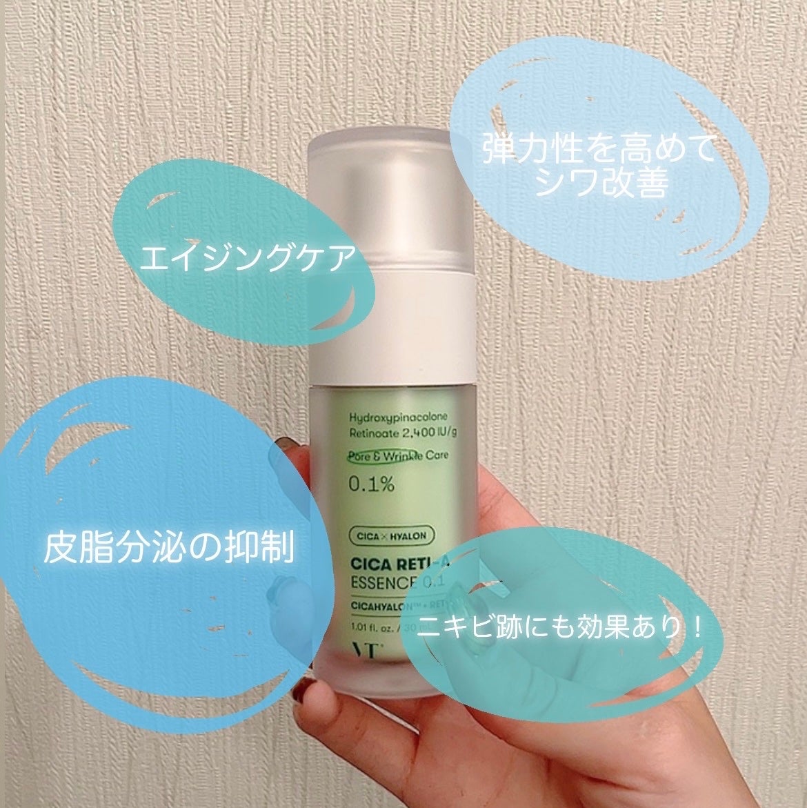 シカレチA エッセンス0.1/VT/美容液を使ったクチコミ(2枚目)