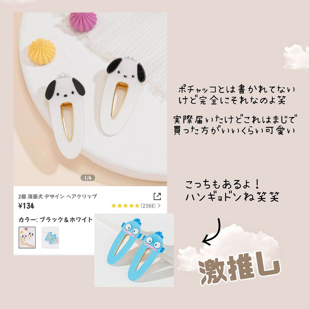 を使ったクチコミ（2枚目）