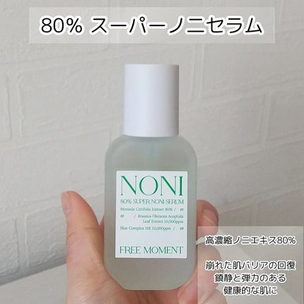 グリーンカーミングセラムミスト/Free Moment /ミスト状化粧水を使ったクチコミ(6枚目)