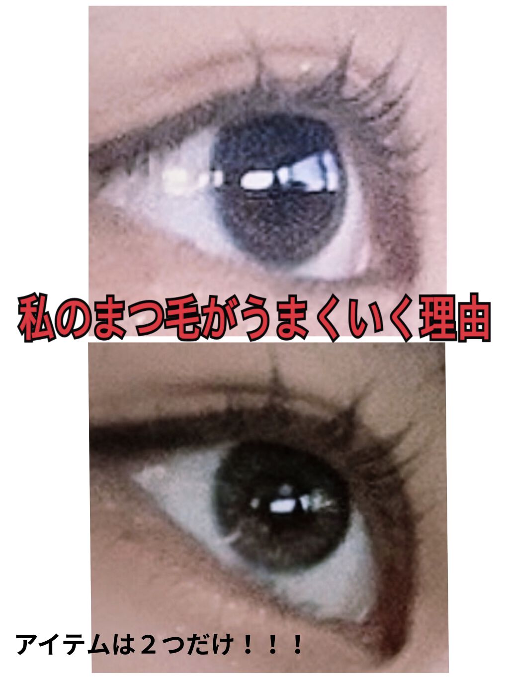 「塗るつけまつげ」ロングタイプ/デジャヴュ/マスカラを使ったクチコミ（1枚目）