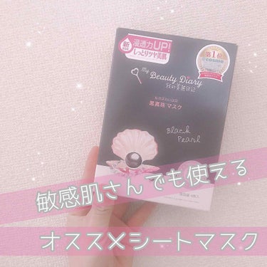 
花粉症で肌荒れ悩んでる人いませんか？
わたしは花粉症＋敏感肌なので
この時期はお肌めちゃくちゃ荒れやすくなる
んですよ💧

やっぱりそういう時のお手入れっていつもより
保湿重視しちゃうじゃないですか？