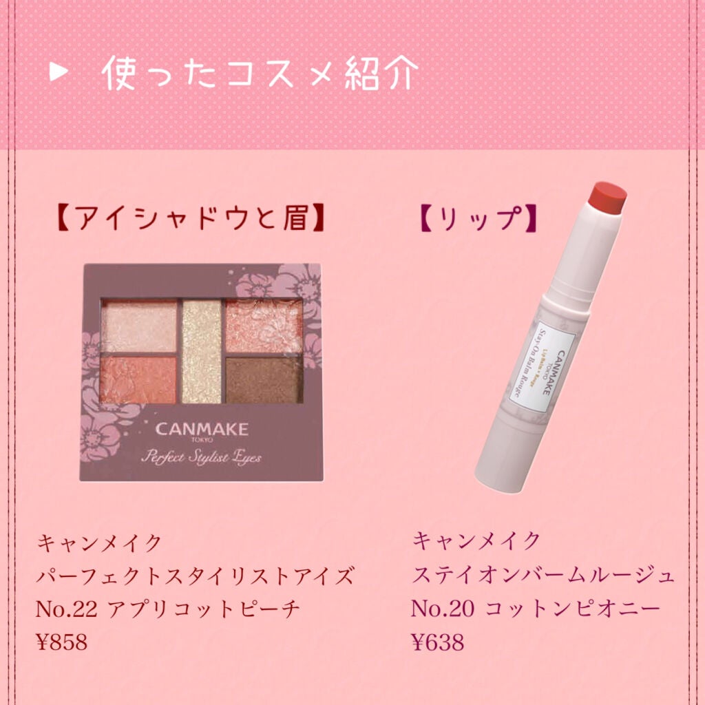 ステイオンバームルージュ/キャンメイク/口紅を使ったクチコミ(2枚目)