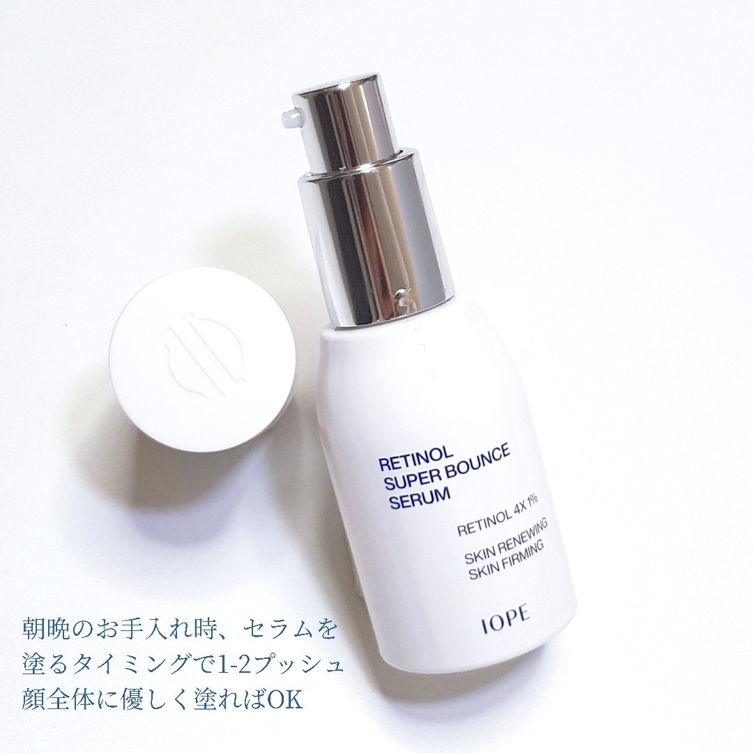 レチノール スーパーバウンス セラム/IOPE/美容液を使ったクチコミ（2枚目）
