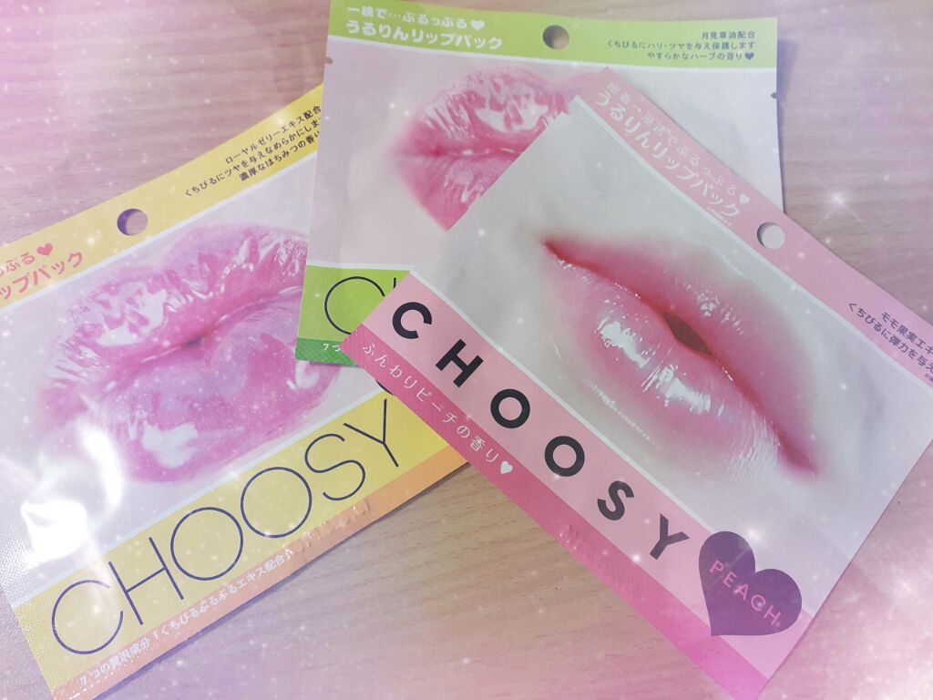 リップパック	/CHOOSY/リップマスクを使ったクチコミ（1枚目）