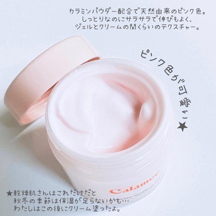 カラミー カラミンノーセバムジェル/Calamee/フェイスクリームを使ったクチコミ(5枚目)