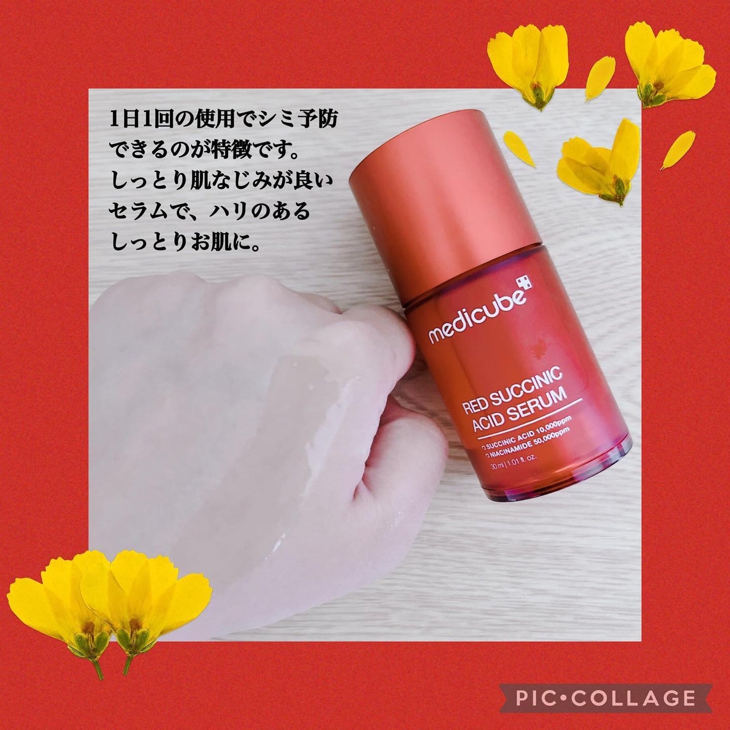 レッドアクネピーリングセラム/MEDICUBE/美容液を使ったクチコミ(7枚目)