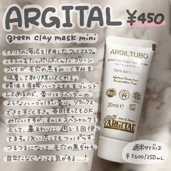 グリーンクレイペースト/ARGITAL/洗い流すパック・マスク by きつね