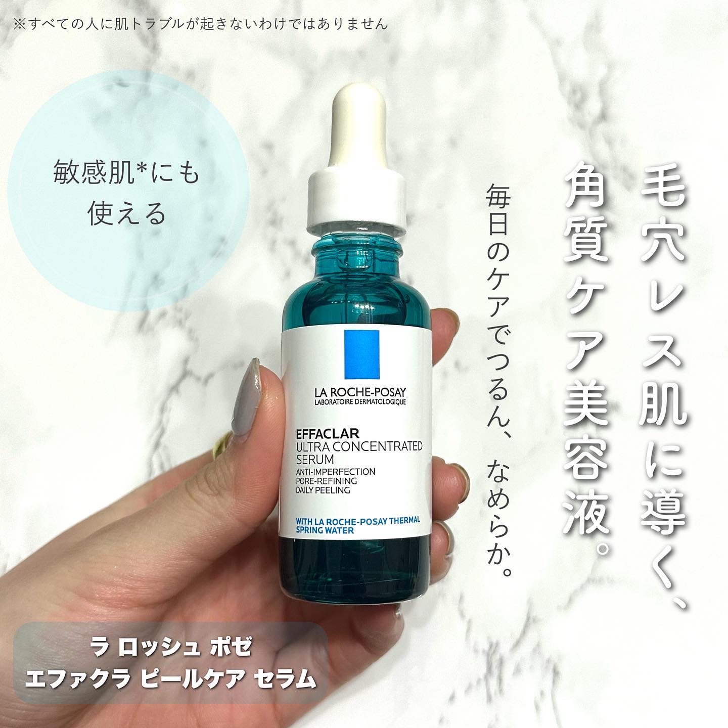 エファクラ ピールケア セラム/ラ ロッシュ ポゼ/美容液を使ったクチコミ（2枚目）