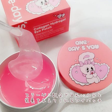 コラーゲンハイドロゲルアイパッチ/One-day's you/アイケア・アイクリームを使ったクチコミ(2枚目)
