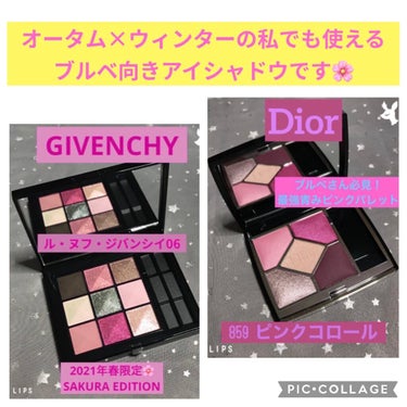 ル・ヌフ・ジバンシイ/GIVENCHY/パウダーアイシャドウを使ったクチコミ（2枚目）