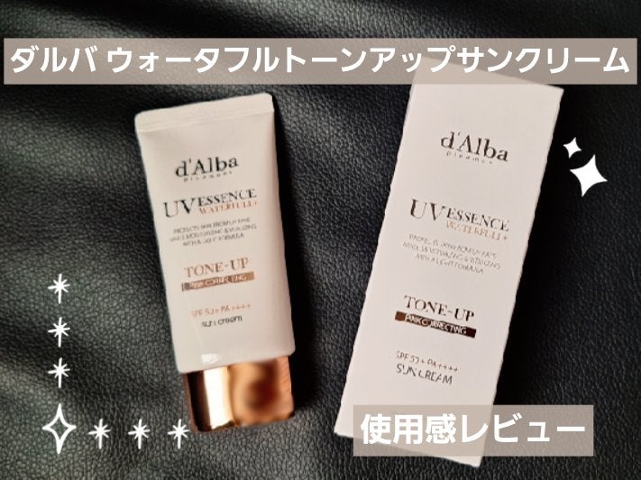 ウォータフルトーンアップサンクリーム/ダルバ/日焼け止めクリームを使ったクチコミ(1枚目)