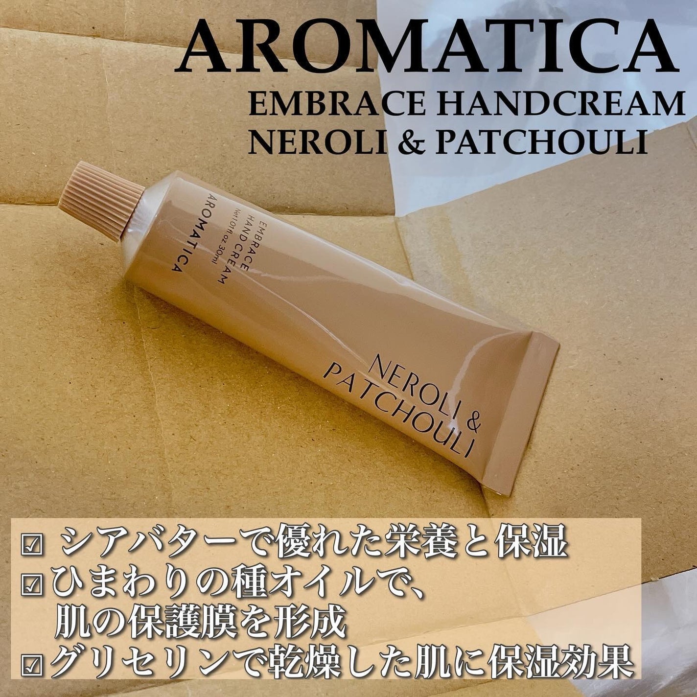 インスピリッハンドクリームバジル&バガモット/AROMATICA/ハンドクリームを使ったクチコミ(3枚目)