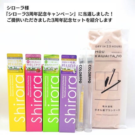 シローラクレイホワイトニング/Shirora/歯磨き粉を使ったクチコミ(2枚目)