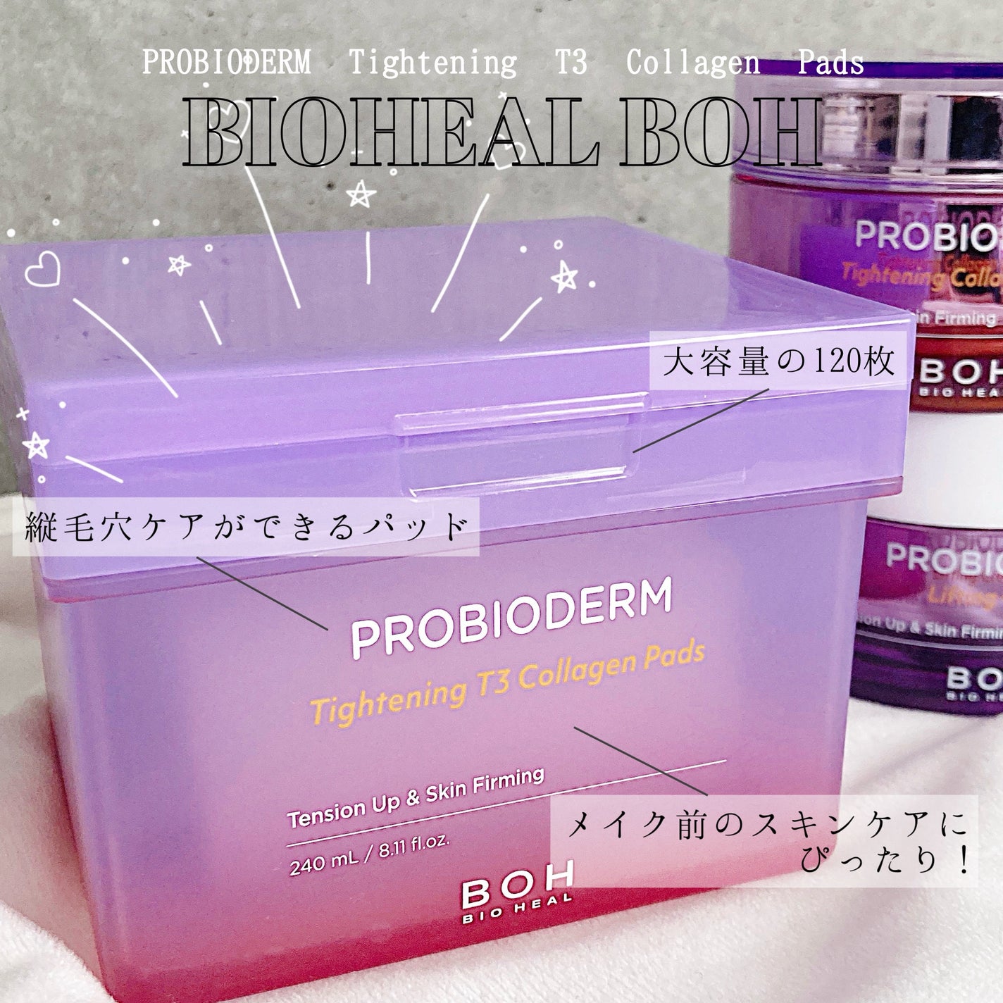プロバイオダームタイトニングT3コラーゲンパッド/BIOHEAL BOH/トナーパッドを使ったクチコミ(1枚目)
