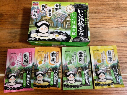 にごり湯の宿/いい湯旅立ち/無機塩系入浴剤を使ったクチコミ(1枚目)