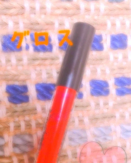 DNリップグロス/しまむら/リップグロスを使ったクチコミ(1枚目)