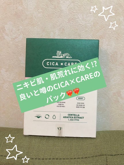 VT CICA マスク/VT/シートマスク・パックを使ったクチコミ(1枚目)