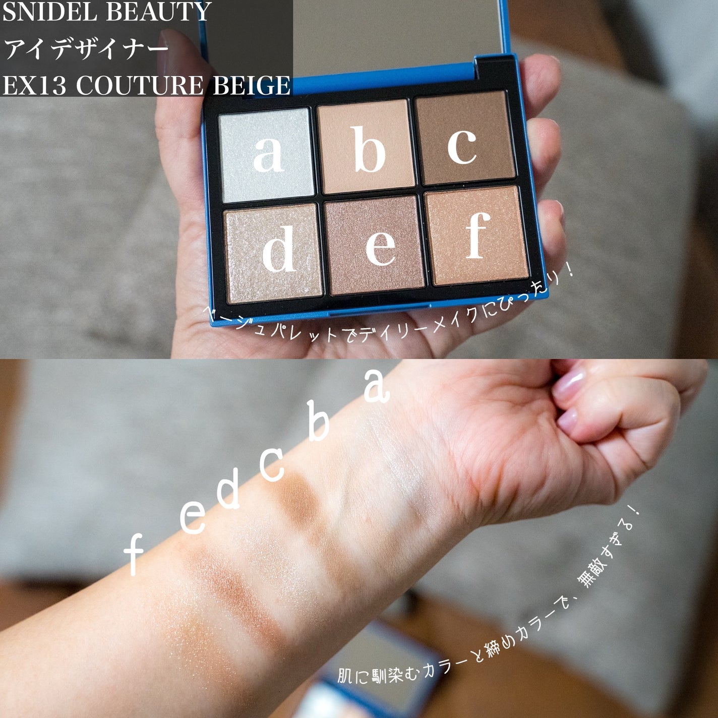 アイデザイナー/SNIDEL BEAUTY/アイシャドウパレットを使ったクチコミ(6枚目)