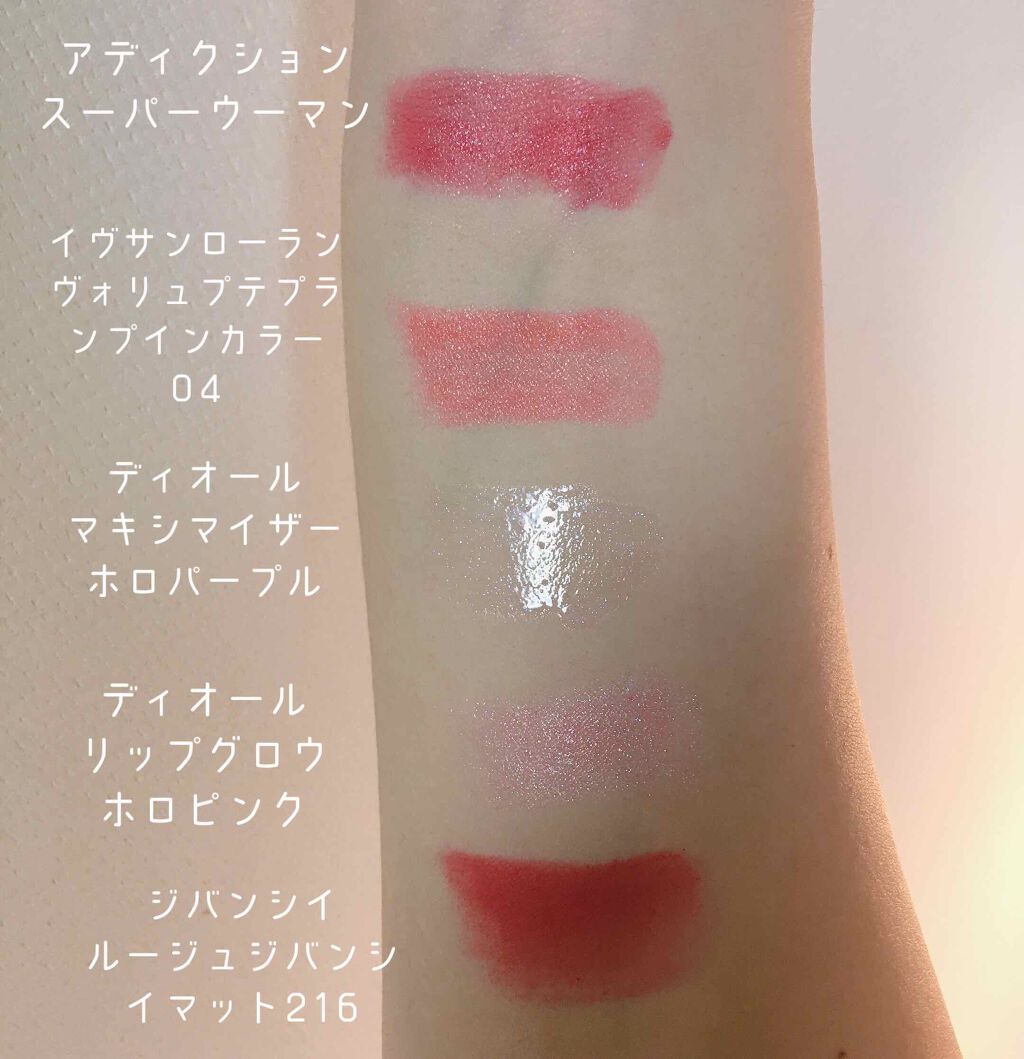 【旧】ディオール アディクト リップ マキシマイザー/Dior/リップグロスを使ったクチコミ(2枚目)