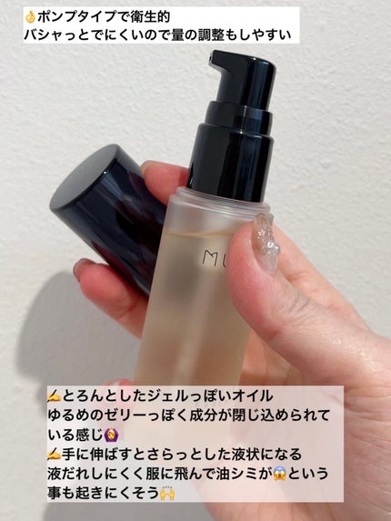 オイルインエッセンス/MUQURU/ブースター・導入液を使ったクチコミ(2枚目)